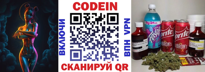 hydra ССЫЛКА  Нахабино  Кодеин напиток Lean (лин) 