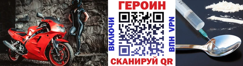 дарнет шоп Нахабино Героин VHQ