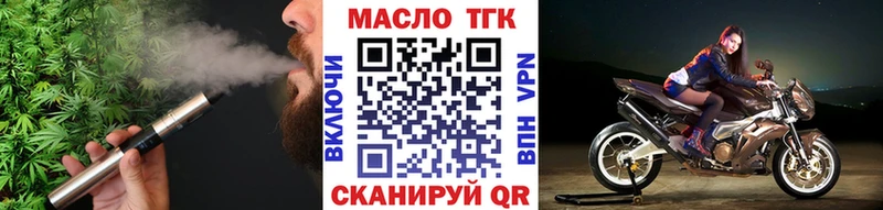 купить наркотик Нахабино ТГК концентрат